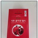 에덴푸드팜 이미지