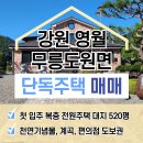 무릉도원면-5 이미지