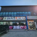 충청한우대가