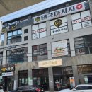 (구)흥덕구청 | 복대동마사지 육아맘 언니 웃게 한 하루 더원타이