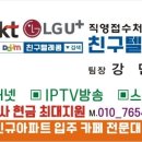 친구텔레콤 이미지