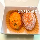 정도너츠영주점 | 영주 풍기 카페 정도너츠 기념품으로 좋아요