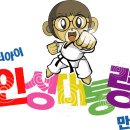 학사태권도 이미지
