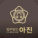 법무법인센트럴분사무소 이미지
