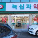 건우약국 이미지