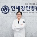 연세강인병원