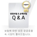 Re:라이나 생명 치아사랑보험??? 이미지