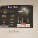 춘천신화닭갈비