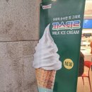 CU 인천종합터미널점 | 크리스피크림도넛 인천터미널점 파스퇴르 순수우유 소프트콘 아이스크림