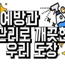 효 태권도 이미지