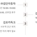 ㈜검단연안자동차 이미지