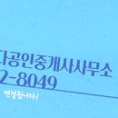 대방이루다공인중개사사무소 이미지