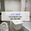 더벤티군산디오션점 | 군산 청소업체 군산 이사청소 후기 군산 입주청소 비용 견적 군산 디오션시티푸르지오 30평