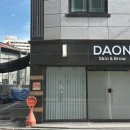 다온뷰티 이미지