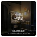 왁싱랩 남자왁싱 부평점