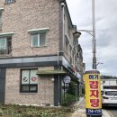 하가감자탕 | [전주감자탕] 전주 하가지구 감자탕, 등뼈찜 하가감자탕 후기
