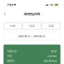 다사다난