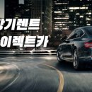 리더스렌트카 이미지