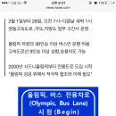 평창 기간 영동고속도로 일부 통제된다…승용차 통행 불가 이미지