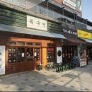 목구멍용인역북점