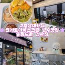 청년과일요거트아이스크림 | 빙수맛집 달롱도르 요거트아이스크림 경산점 열대과일눈꽃빙수 내돈내산후기,영남대 카페추천 배달포장가능