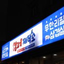 LA갈비 제작소 | 진영신도시맛집 진영소고기 생고기제작소 진영점