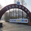 안성72시간공부캠프기숙학원