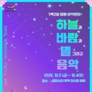 힐링음악캠프 이미지