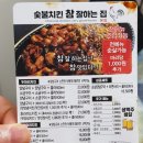 숯불치킨참잘하는집 이미지