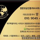 양준모공인중개사사무소태솔 이미지