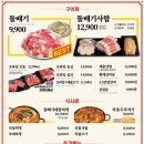 돌배기집광주 이미지