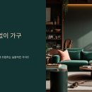 [목공 초급]옷걸이 만들기 | 드라이버 없이 가구 조립하는 실용 꿀팁