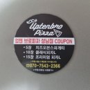 브로피자1 네이버블로그