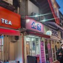 홍대입구역타로 잘보는 곳 소담타로 역사 이야기로 풀어주는 사주 후기