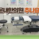 기운내한의원 이미지