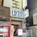 용산-91 | 신용산역 라이브펍 2차 감성술집 핫플 추천 1979 LP LIVE PUB 2호점 솔직후기