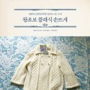 손뜨개 Daum카페