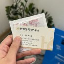 도계로-2 | 창원 도계동 피부관리 현혜정 피부연구소 방문 후기