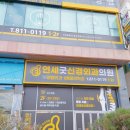 연세굿신경외과의원 이미지
