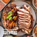 서신동 주민센터 | 전주 서신동 맛집, 일타족발