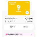 오케이편의점 이미지