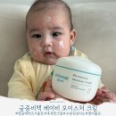 대림종합개발㈜ | 궁중비책 베이비 모이스처 크림 아기얼굴크림 건조한아기피부 촉촉한 아기크림