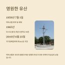 백두산함 돛대 이미지