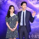 송중기 카카오 검색결과