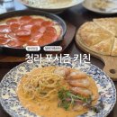 포시즌 | 피자를 떠먹는다고? 청라 파스타 맛집 포시즌 키친 방문 후기