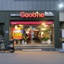 대신점 굽네치킨 이미지