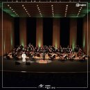 KBS국악관현악단과 함께하는 감사합니다. 사랑합니다. 이미지