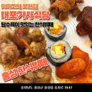 내포기사식당 이미지