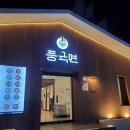 풍국면 시지점 | 대구맛집 신매동 따뜻한 수제비 전문점 풍국면 시지점