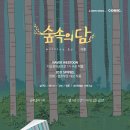 숲속의 오후2 이미지
